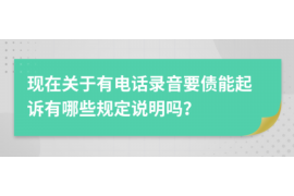 哈尔滨讨债公司如何把握上门催款的时机